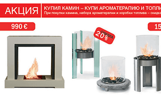 Акция 2